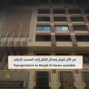 فندق Shurakaa Al Khair