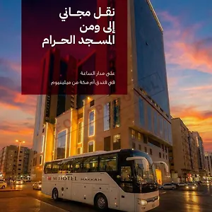 M Makkah By Millennium ***** La Mecque